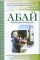 Aba kniga krossvord