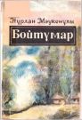 Boitumar maukenuly