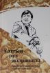 Didahmet Ashimhan Ұлттың рух жыршысы