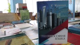 Filosofia jukeshev
