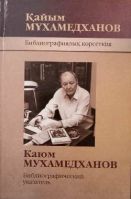K.Muhamedhanov