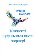 Malgagdarova