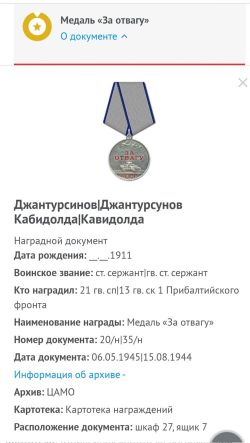 Medal