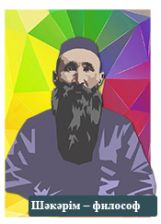 Shahkarim philosoph