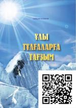 Uly tulgalarga tagzhim