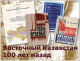 VKO 100 let