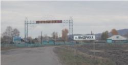 Vydriha 11