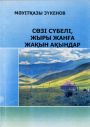 cozi cybeli