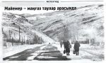 Майемер