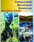 Osinovskiy pereval