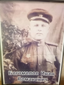 Богомолов Иван Романович