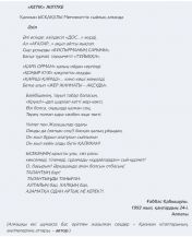 kabyshyly