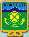 Көкпекті ауданының Елтаңбасы
