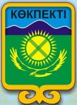 Кокпектинский район Восточно-Казахстанской области