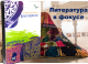 literatura v fokus