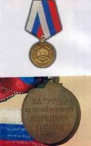 medal otynshy