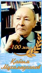 muhamedhanov K