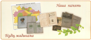nasha pamyat 1