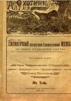 Охотник Алтая