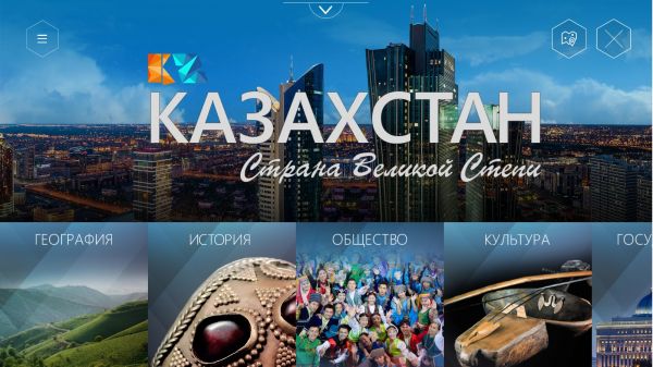 Land of the Great Steppe ru