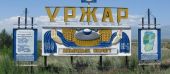 urdjar
